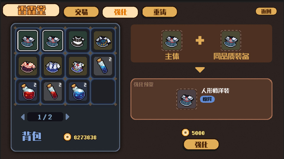 东方华彩乱战2			/Touhou Blooming Chaos 2 截图 15