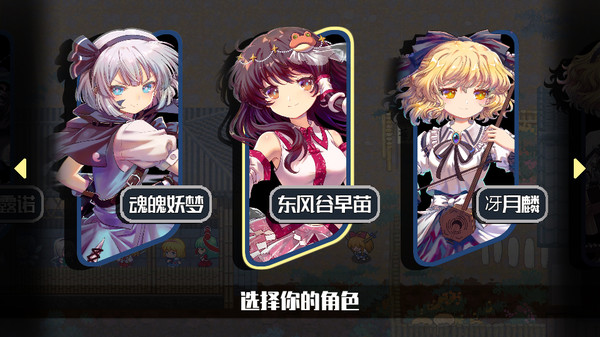 图片[2]-东方华彩乱战2/Touhou Blooming Chaos 2-游戏白嫖网