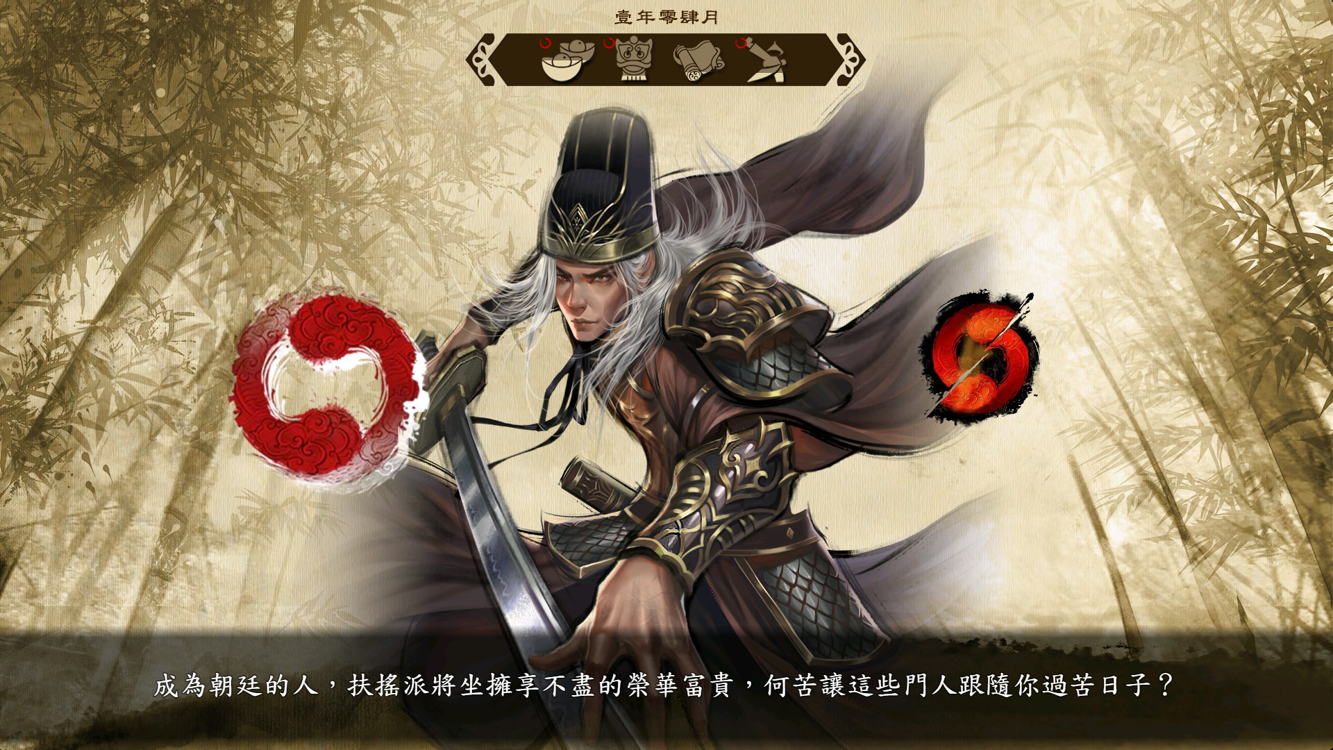 扶搖直上 截图 1