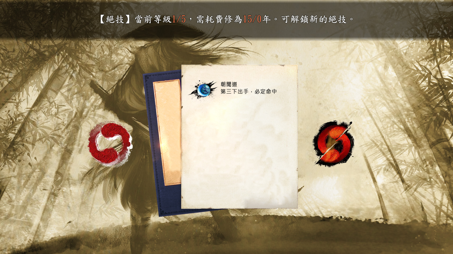 扶搖直上 截图 6