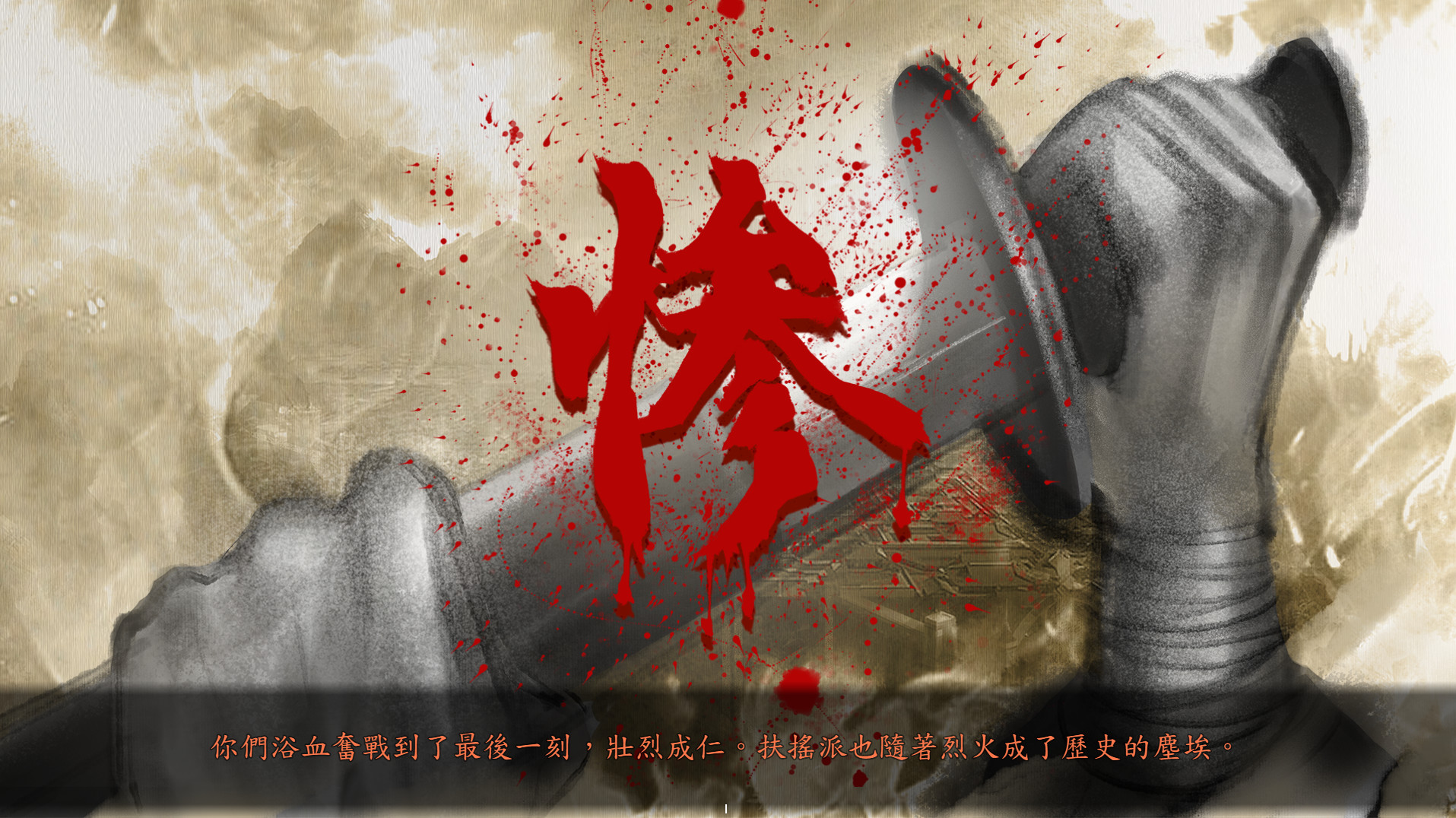 扶搖直上 截图 5