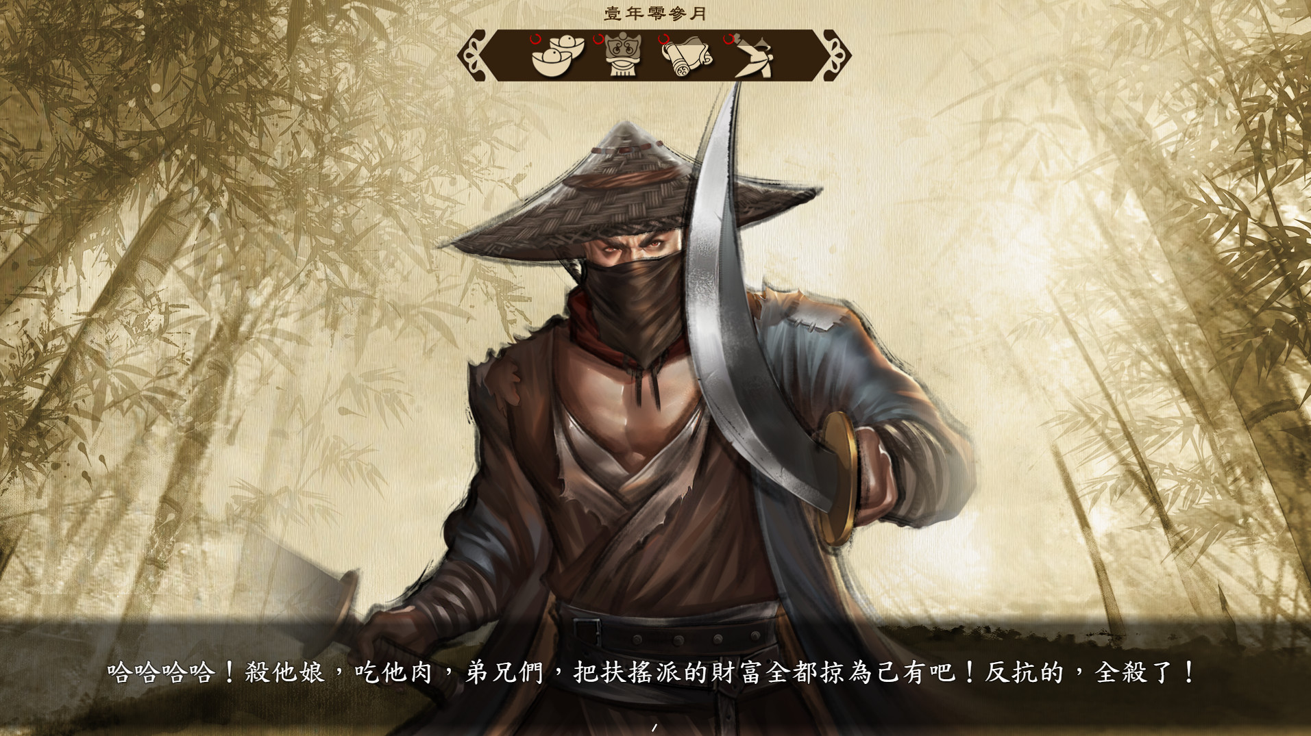 扶搖直上 截图 3