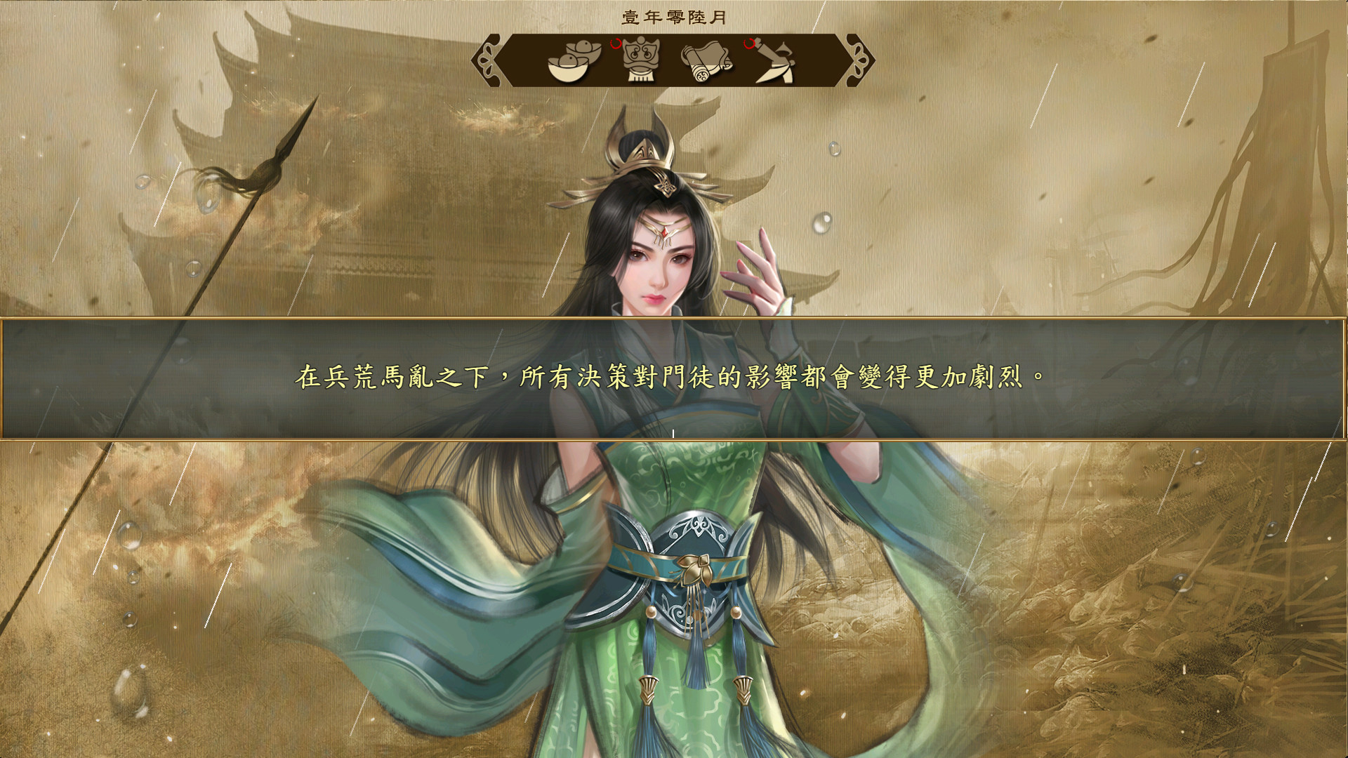 扶搖直上 截图 4