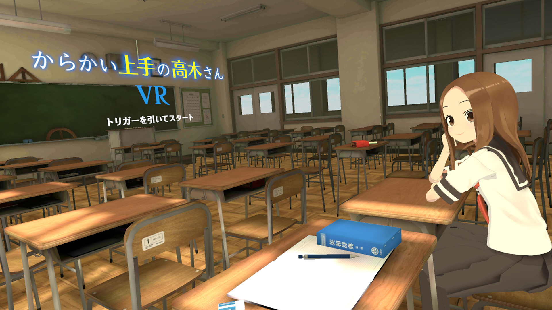 西片你又行了 擅长捉弄的高木同学vr 预定年在steam上推出 热点聚焦 其乐keylol 驱动正版游戏的引擎