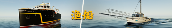 钓鱼：北大西洋增强版|v1.8.1151.18467|全DLC|官方中文|支持手柄|Fishing: North Atlantic - Enhanced Edition插图3