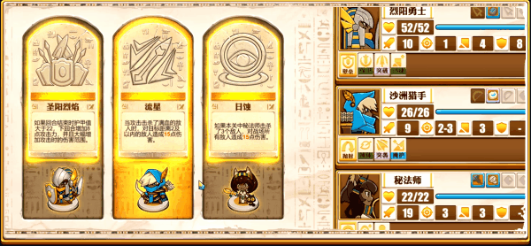 [尼罗河勇士]Warriors of the Nile-V1.0202插图7