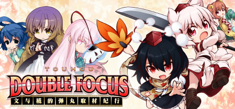 文与椛的弹丸取材纪行/Touhou Double Focus（全DLC高级限定特典版-更新修复-原声音轨+插画集）-小树基地
