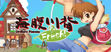 《海腹川背Fresh!(Umihara Kawase Fresh!)》