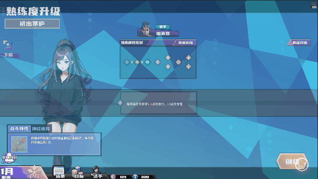 电竞教父.Esport Godfather 游戏截图 5