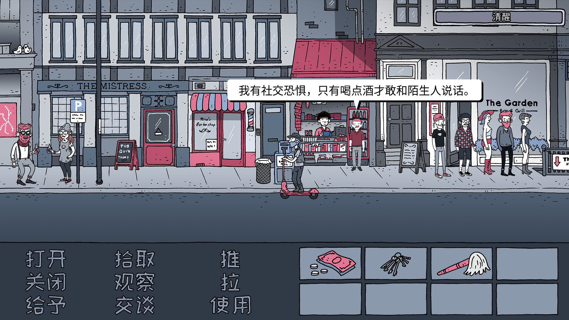 《老铁我啤酒呢(Dude Where Is My Beer)》|Build 17925725|中文|免安装硬盘版 《老铁我啤酒呢(Dude Where Is My Beer)》|Build 17925725|中文|免安装硬盘版