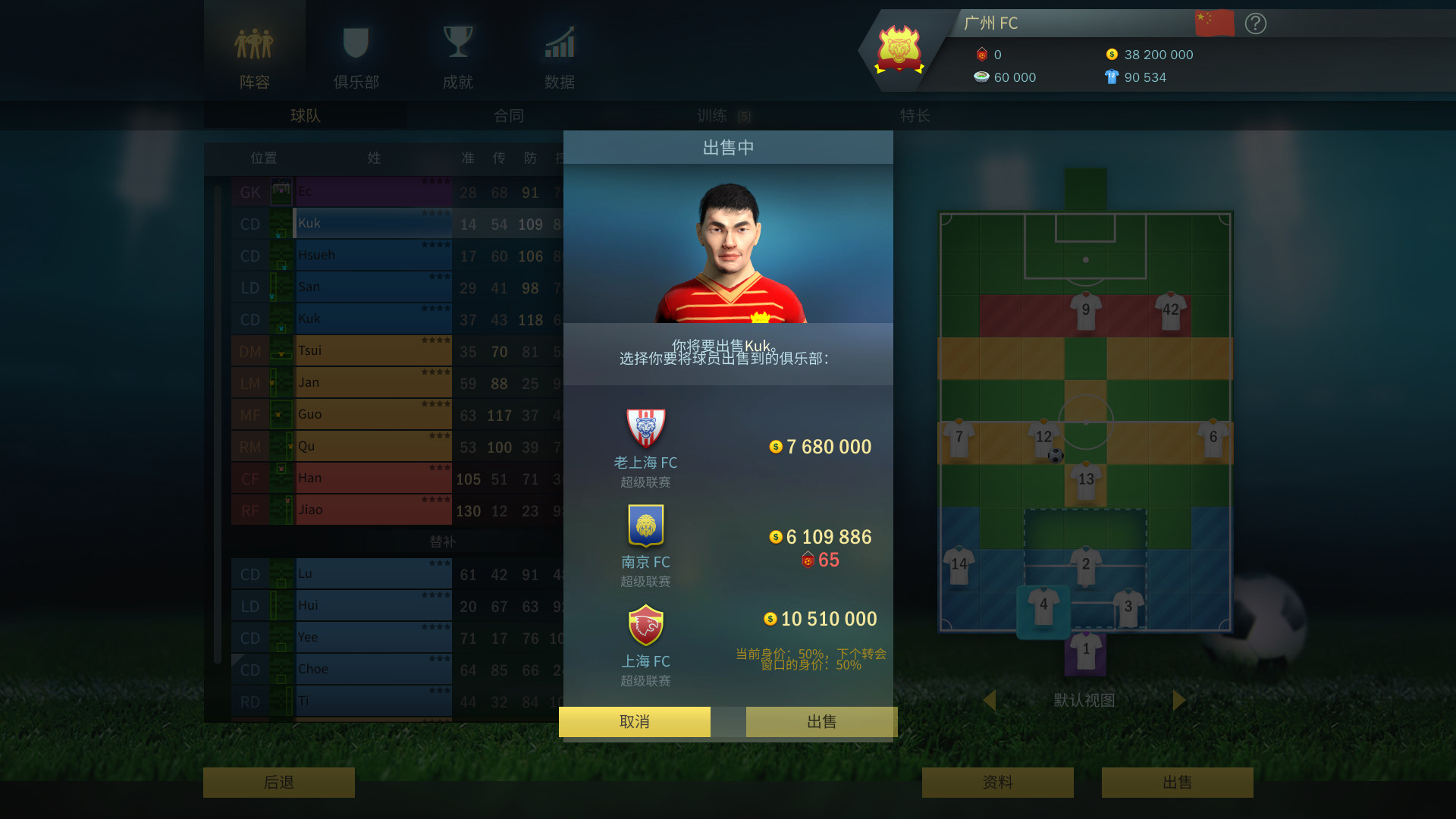 足球明星：足球战术与荣誉	/Football, Tactics & Glory: Football Stars 截图 8