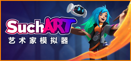 SuchArt: 艺术家模拟器-蓝豆人-PC单机Steam游戏下载平台