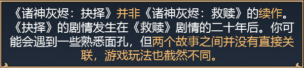诸神灰烬：抉择.Ash of Gods: The Way 游戏截图