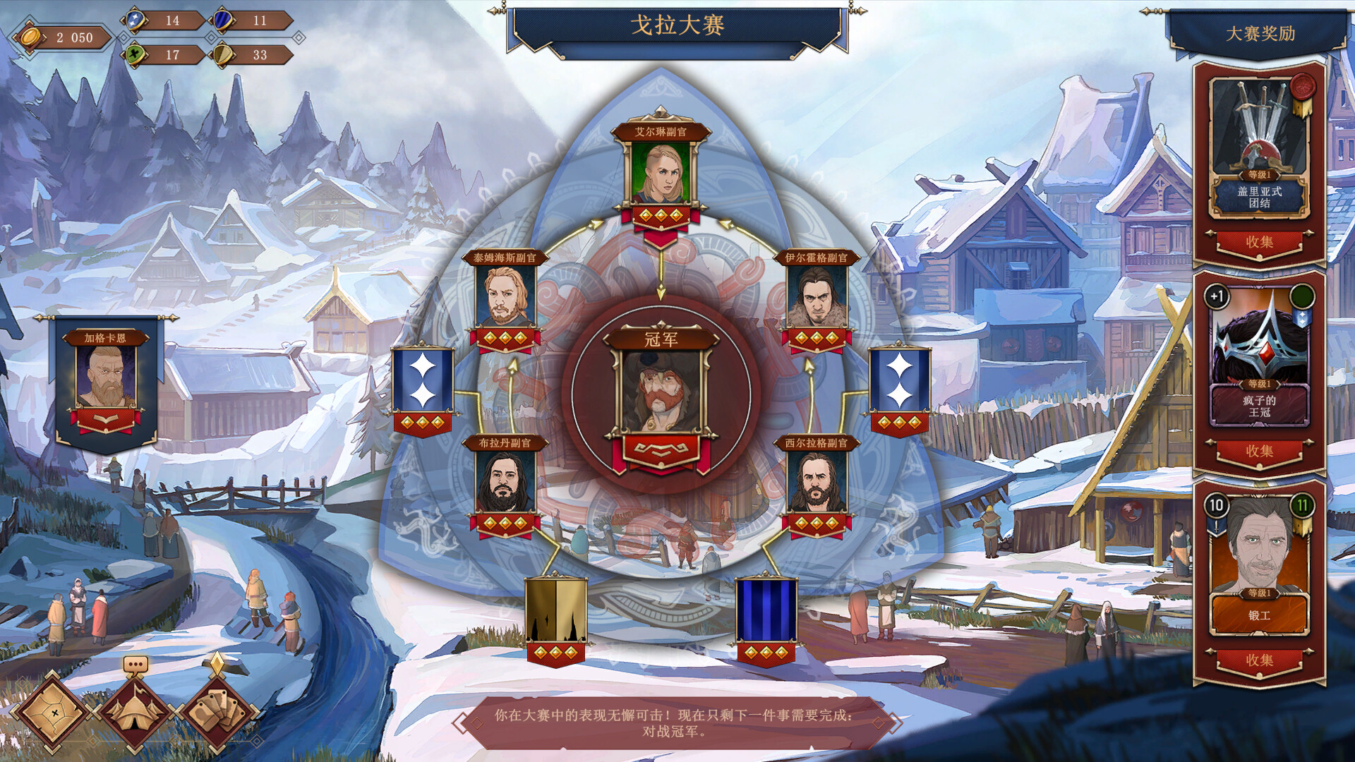 诸神灰烬：抉择		/Ash of Gods: The Way 截图 15