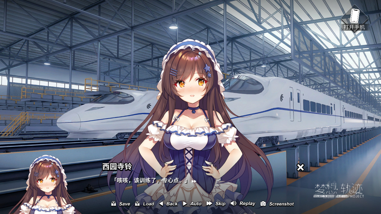 【ADV/中文】铁道少女:梦想轨迹 v.2.0 Steam官方中文版【1G】