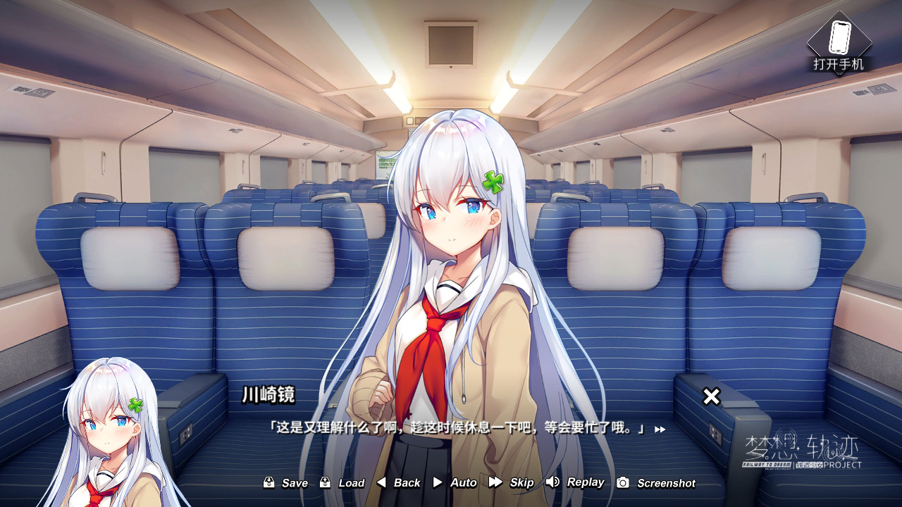 【ADV/中文】铁道少女:梦想轨迹 v.2.0 Steam官方中文版【1G】