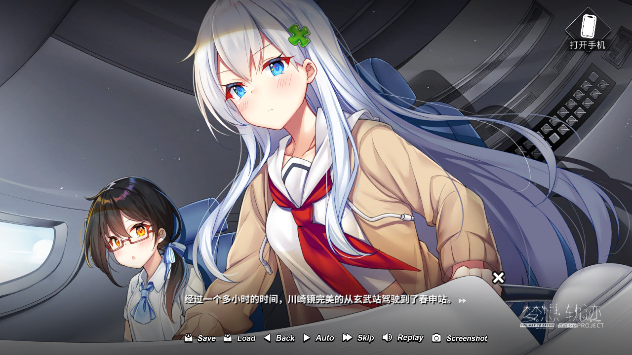【ADV/中文】铁道少女:梦想轨迹 v.2.0 Steam官方中文版【1G】