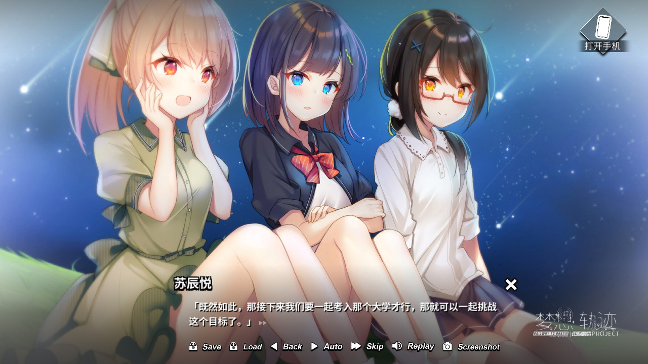 【ADV/中文】铁道少女:梦想轨迹 v.2.0 Steam官方中文版【1G】