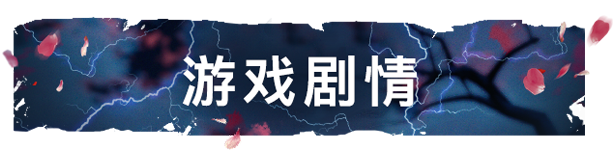 温红：之魂/Wonhon: A Vengeful Spirit（正式版）-小树基地