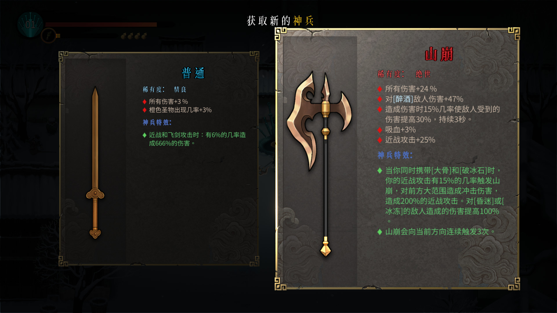 暖雪/Warm Snow 截图 10