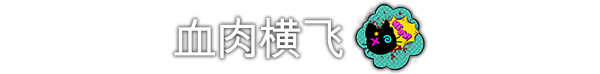 图片[15]-哥里：可爱大灭绝 /Gori: Cuddly Carnage-秋风资源网
