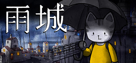 《雨城 Rain City》官方中文|Build 10062478