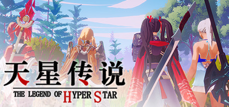 【简中】天星传说 介绍攻略