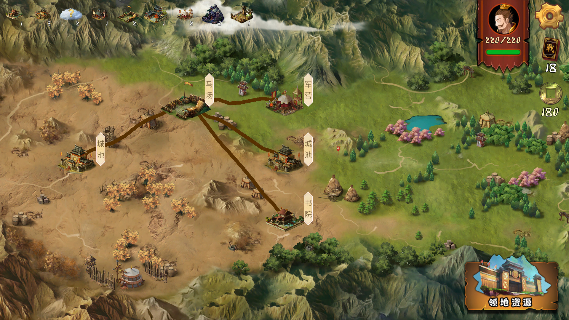 三国：归途/Three Kingdom: The Journey 截图 5