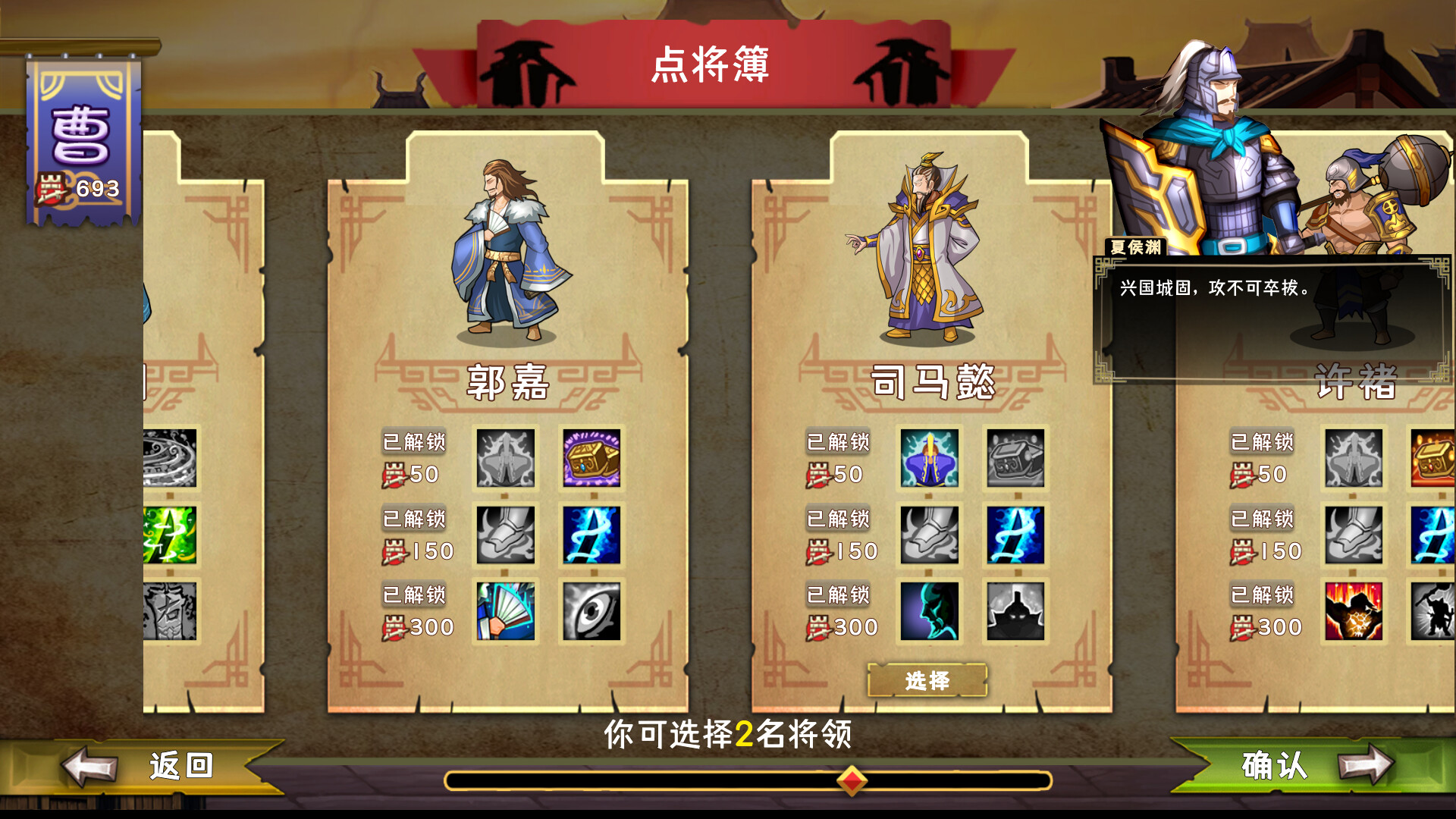 三国：归途/Three Kingdom: The Journey 截图 3