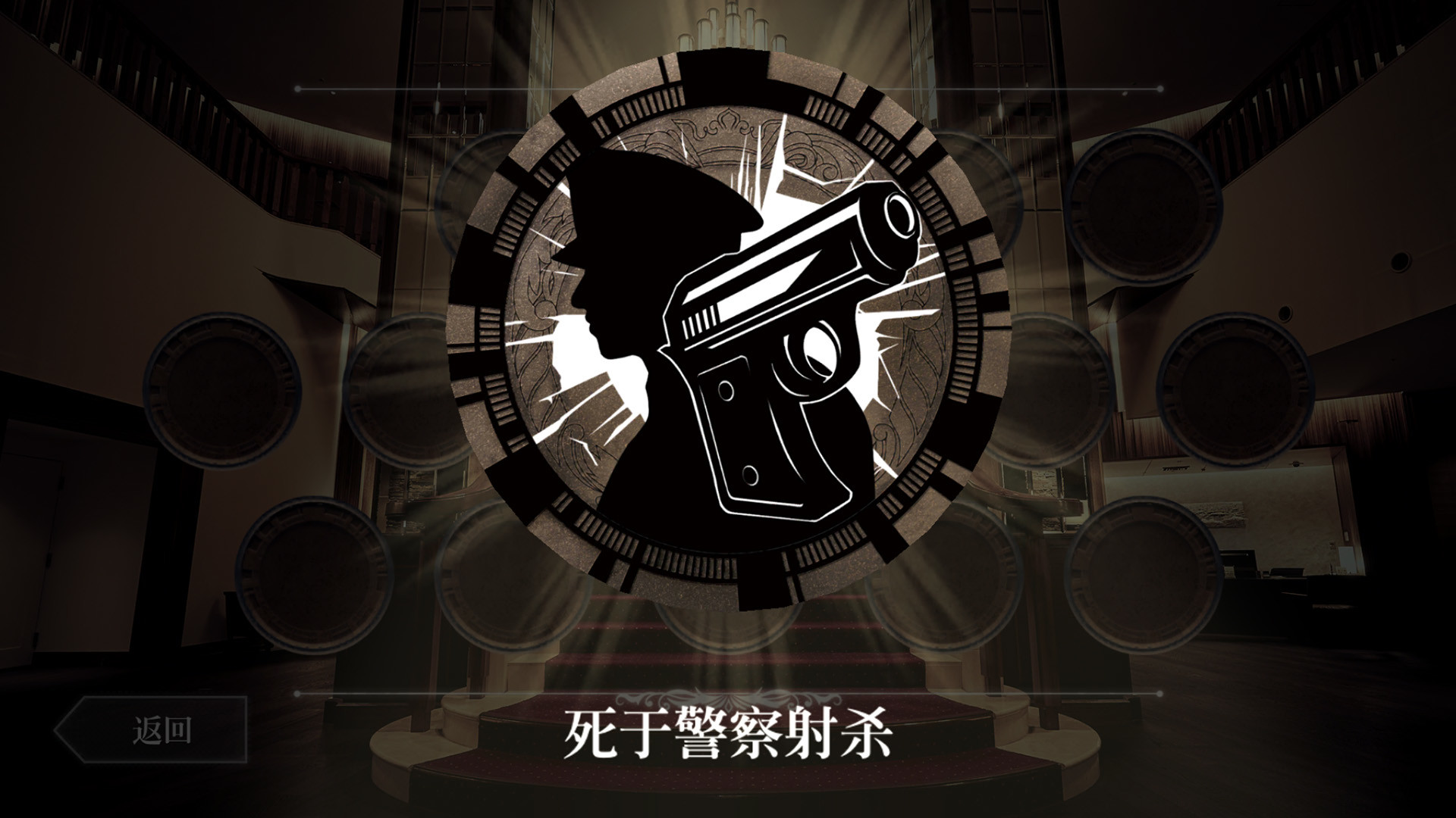 终结降临				/Death Come True 截图 9