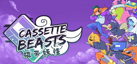 磁带妖怪 Cassette Beasts  Build.11080243 全DLC 官中插图