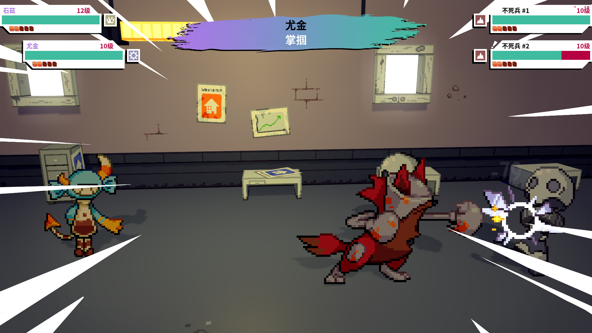 磁带妖怪/Cassette Beasts 截图 7