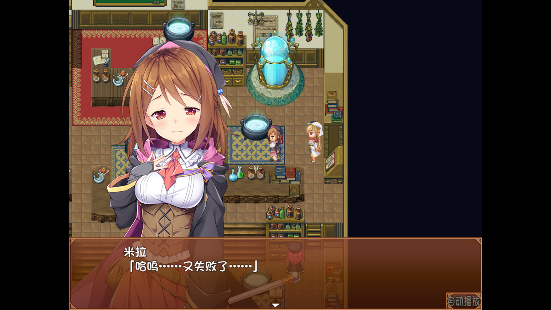 米拉与奇妙的炼金术 -(V4.0.7+全DLC绿)