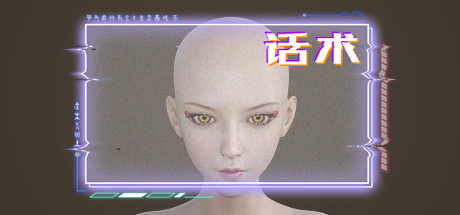 话术/Power Of Language-小树基地