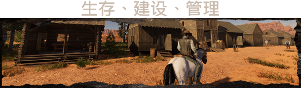 图片[1]-狂野西部时代（v1.0.9094）-蓝豆人-PC单机Steam游戏下载平台