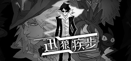迅狼疾步 Wolfstride Build.9200946 最新中文学习版 【3.5G】插图 video