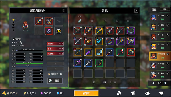 放置勇者 远征|V1.0.2hf-优化事典+全DLC|官方中文|安装即玩| 放置勇者 远征|V1.0.2hf-优化事典+全DLC|官方中文|安装即玩|