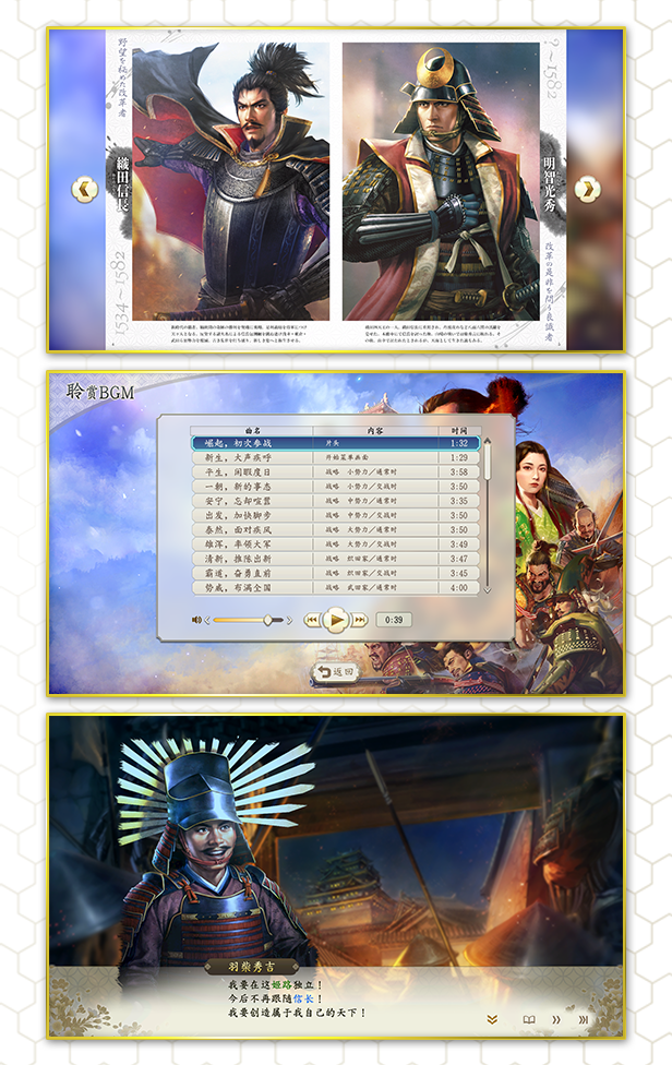 信长之野望:新生/NOBUNAGAS AMBITION:Shinsei（已更新至V1.0.7+集成全DLCs+预购特典+游戏修改器）