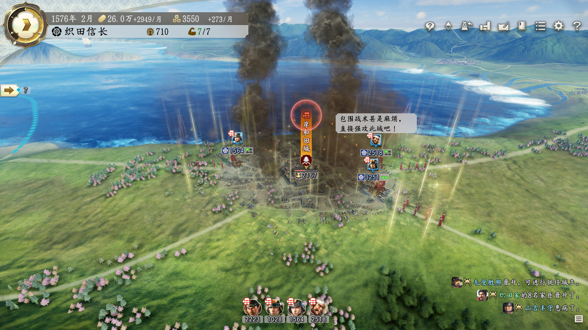 信长之野望12  革新威力加强版 	/NOBUNAGA'S AMBITION 截图 7