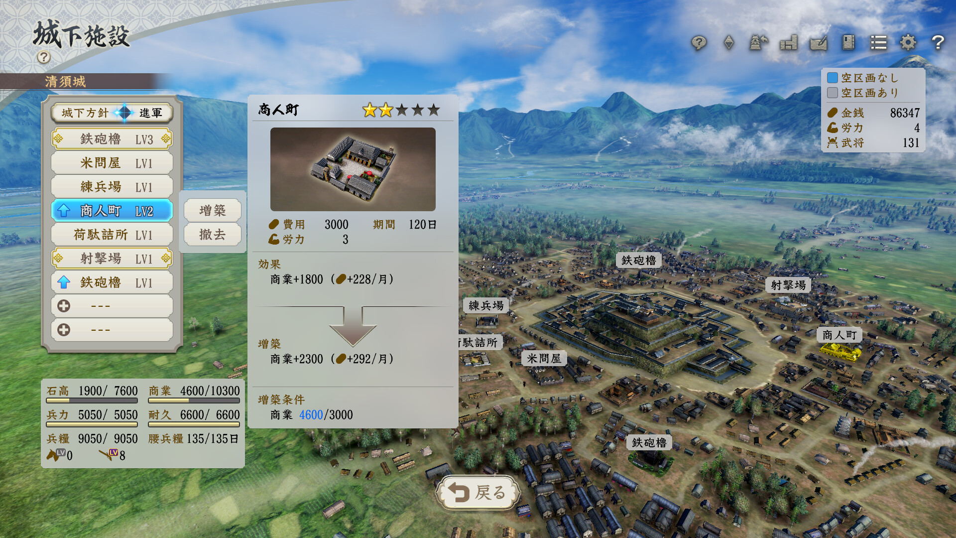 信长之野望12  革新威力加强版 	/NOBUNAGA'S AMBITION 截图 5