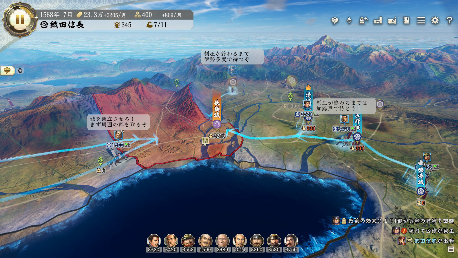 信长之野望16 新生/NOBUNAGA'S AMBITION: Awakening 截图 6