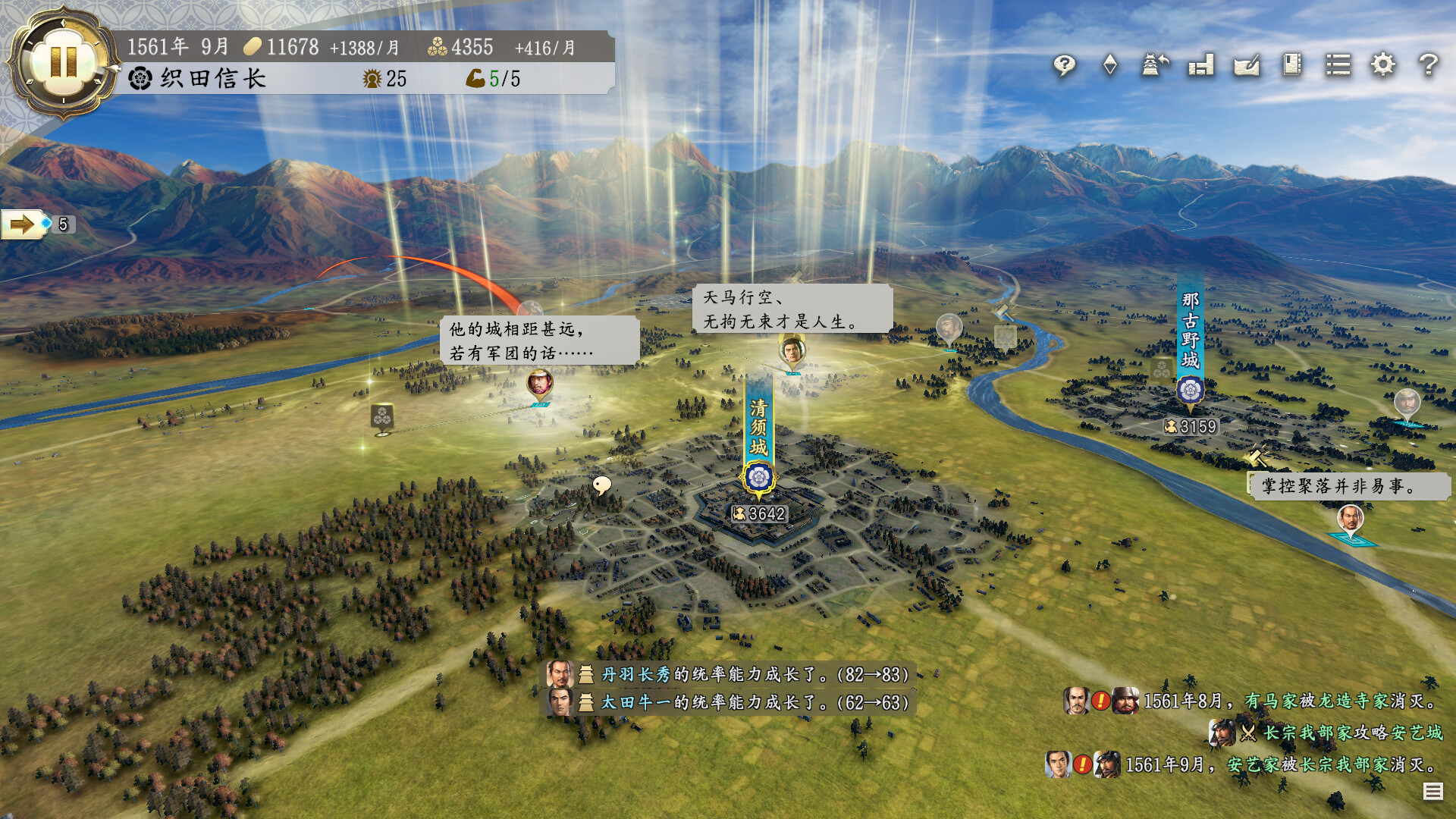 信长之野望16 新生/NOBUNAGA'S AMBITION: Awakening 截图 4