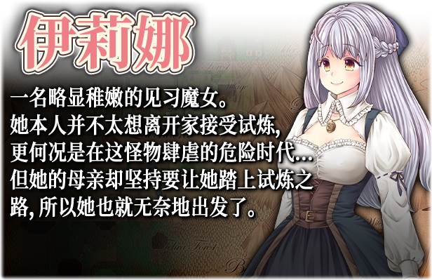 大小姐x管家x魔女之岛-V1.0.2.1-(STEAM官中+DLC)第5张