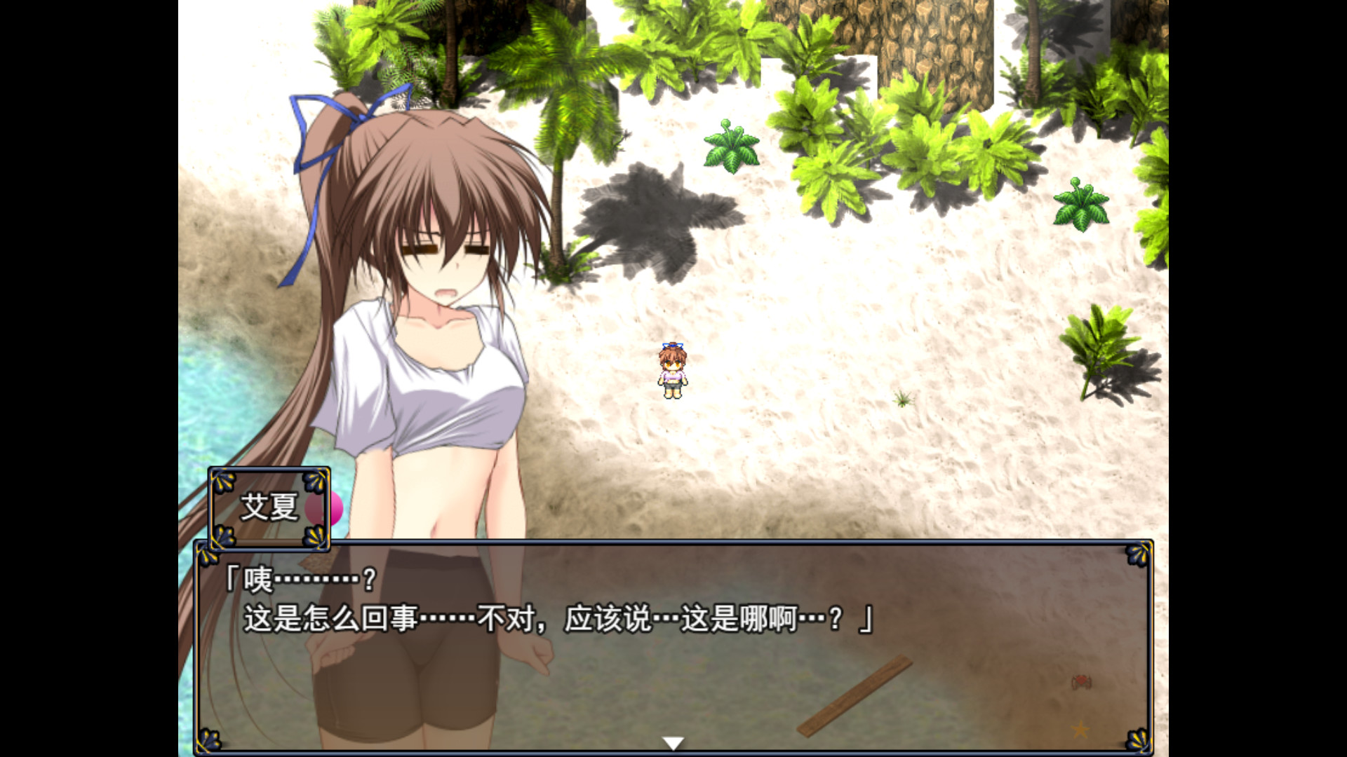 阿多斯塔之海漂流记/Castaway of the Ardusta Sea 截图 1