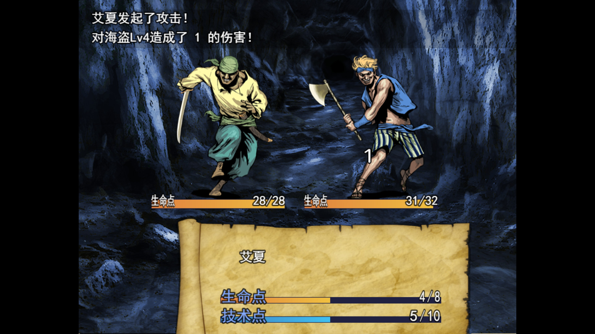 阿多斯塔之海漂流记/Castaway of the Ardusta Sea 截图 4