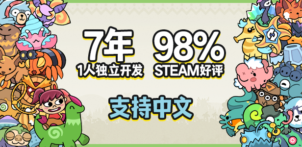 拼贴冒险传 / Patch Quest