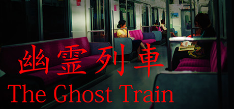[幽灵列车]The Ghost Train-V1.0.1插图