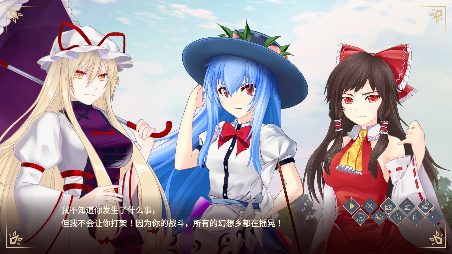 东方幻想乡访客			/Touhou Gensokyo Visitor 截图 10