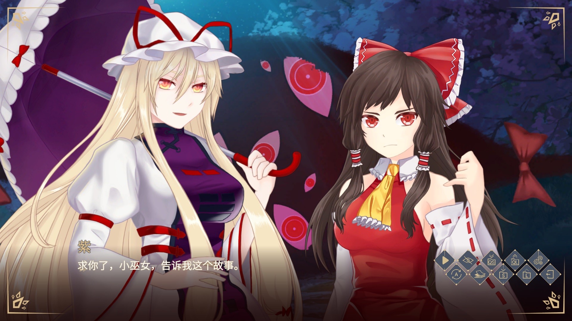 东方幻想乡访客			/Touhou Gensokyo Visitor 截图 9