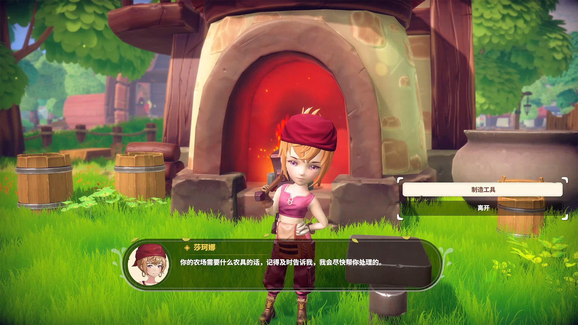 牧野之歌		/Song Of The Prairie 截图 5